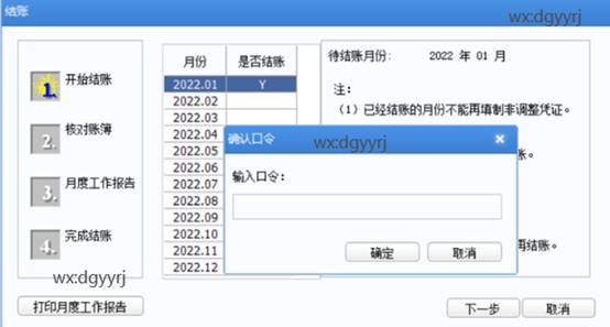 深圳用友公司