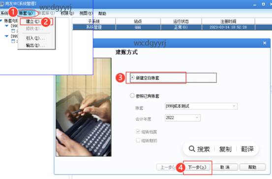 深圳用友代理