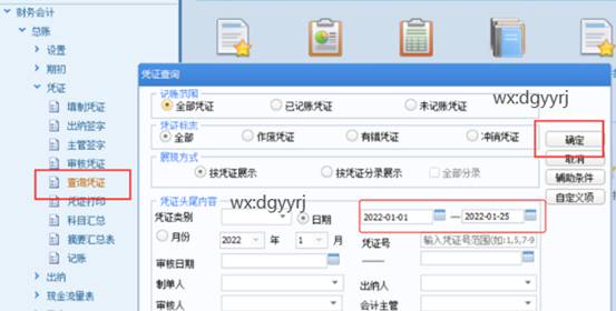 深圳用友公司