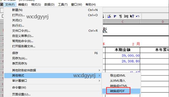 深圳用友