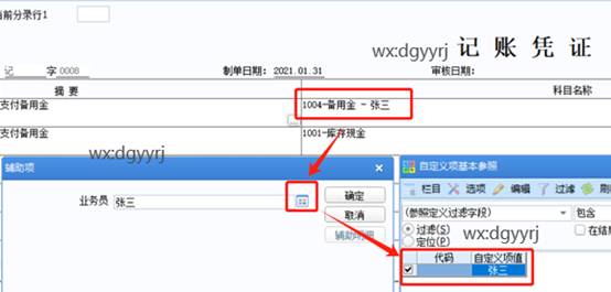 深圳用友