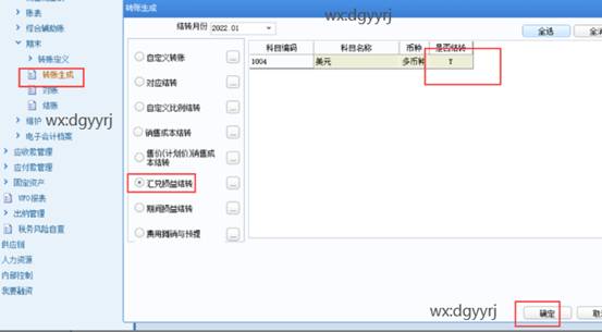 深圳用友公司