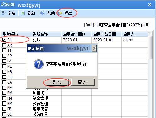 深圳用友代理