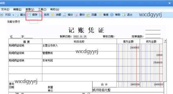 深圳用友