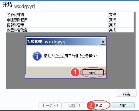 深圳用友代理