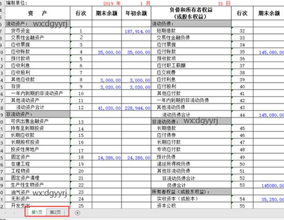 深圳用友