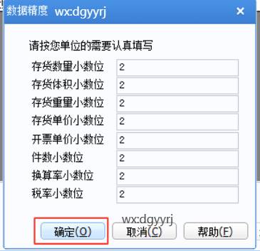 深圳用友代理