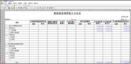 深圳用友