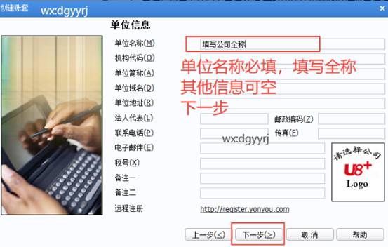 深圳用友代理