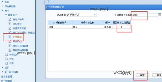 深圳用友