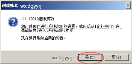 深圳用友代理