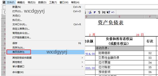 深圳用友