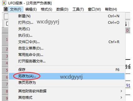 深圳用友
