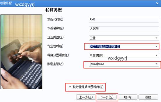 深圳用友代理