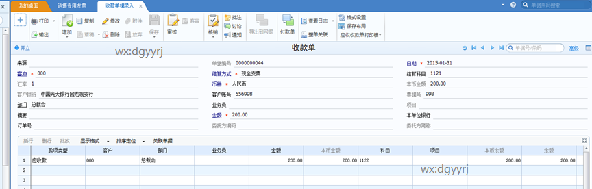 深圳用友
