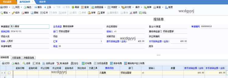深圳用友
