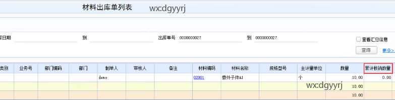 深圳用友