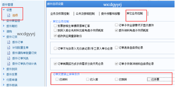 深圳用友