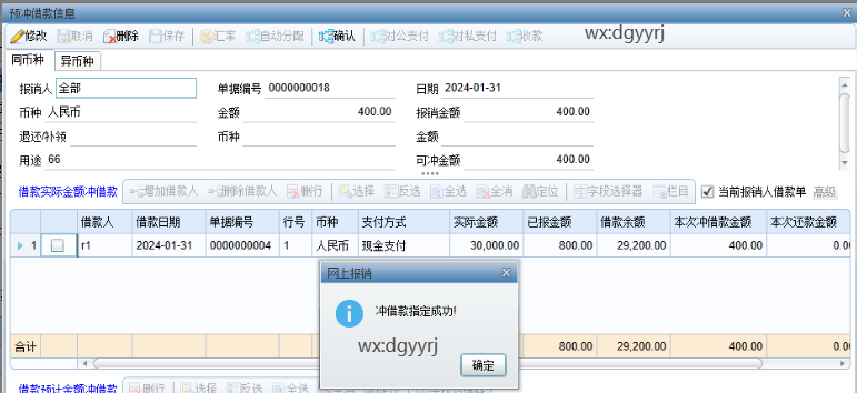 深圳用友