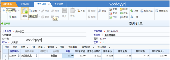 深圳用友
