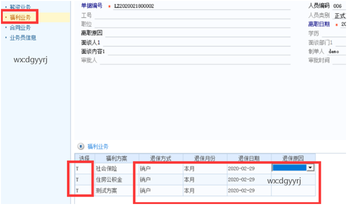 深圳用友