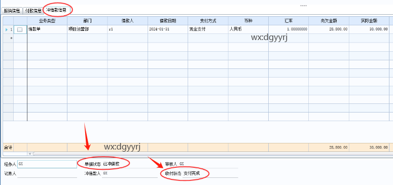 深圳用友