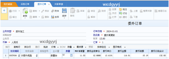 深圳用友