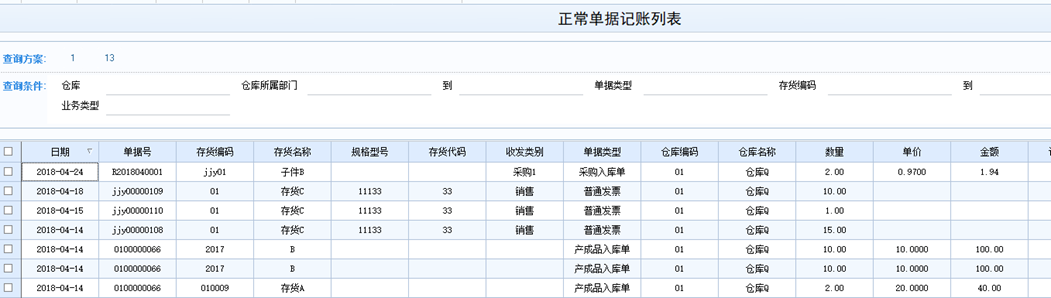深圳用友