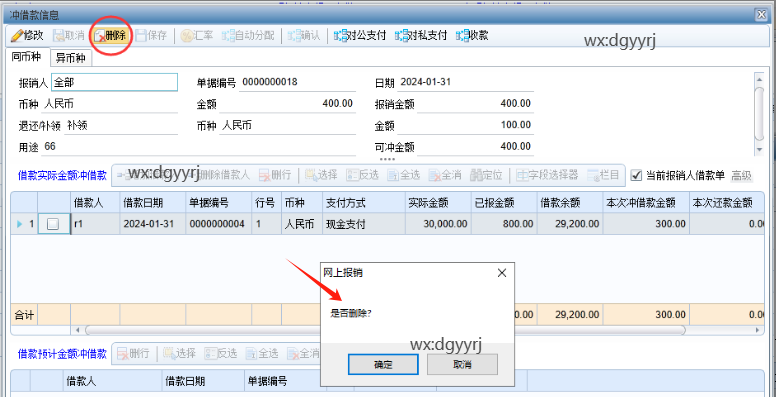 深圳用友