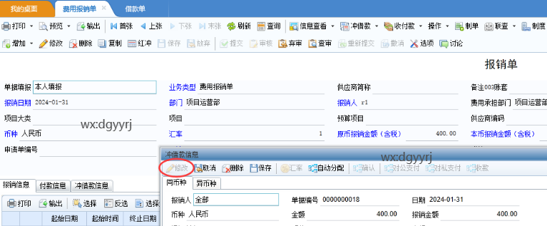 深圳用友