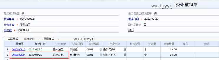 深圳用友