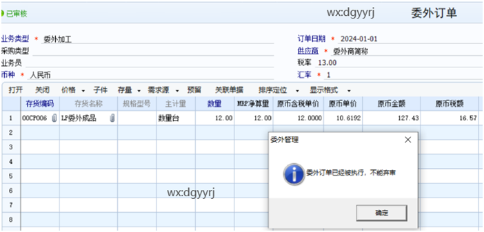 深圳用友