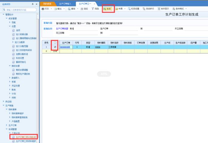 深圳用友