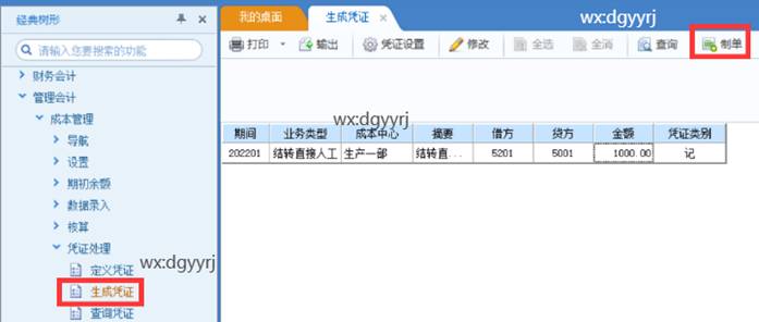 深圳用友