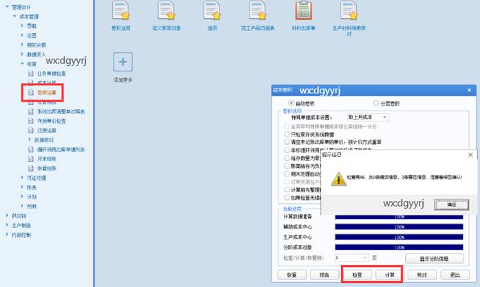 深圳用友