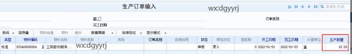 深圳用友