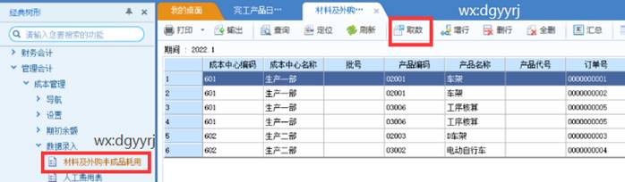 深圳用友
