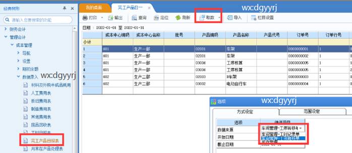深圳用友