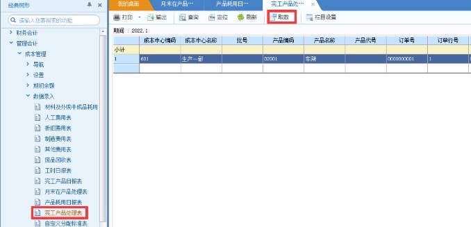 深圳用友