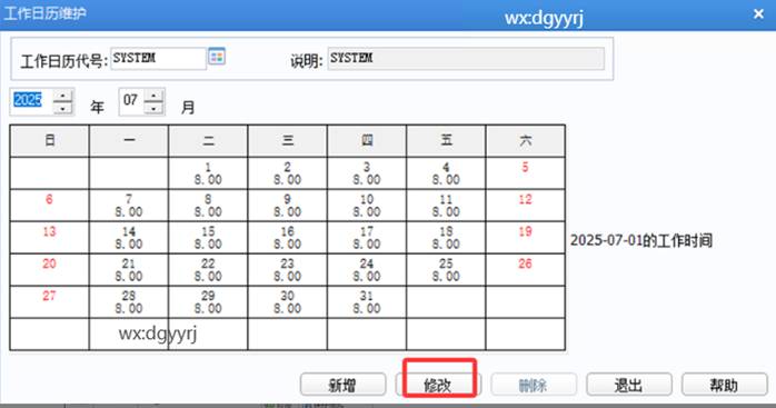 深圳用友