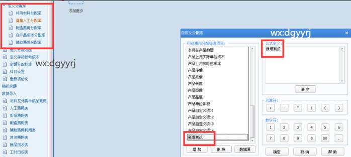 深圳用友