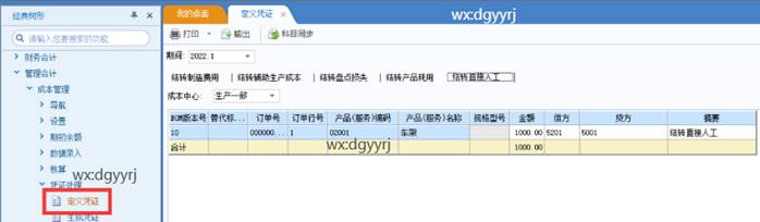 深圳用友