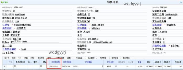 深圳用友