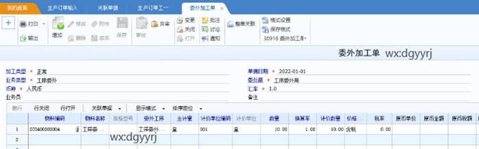 深圳用友