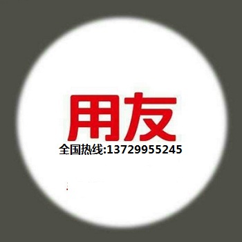 焦作用友