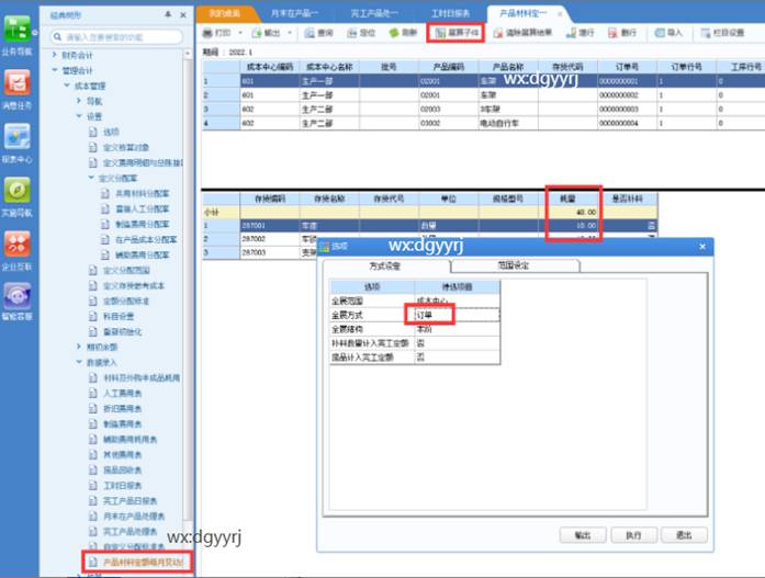 深圳用友