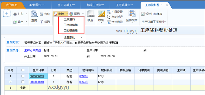 深圳用友