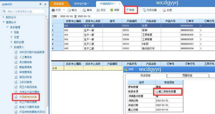 深圳用友