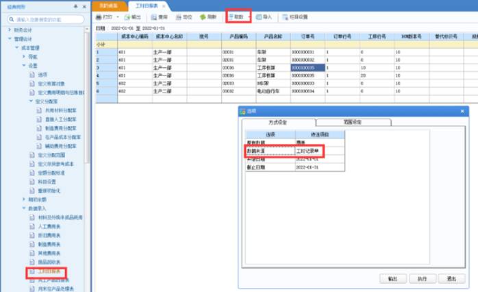 深圳用友