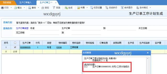 深圳用友